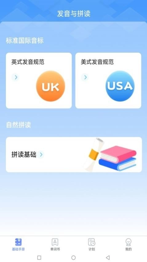 闪电记单词最新版截图3