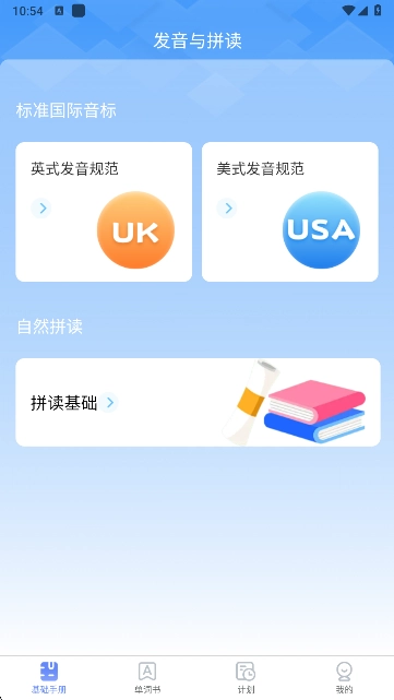 闪电记单词最新版安卓下载