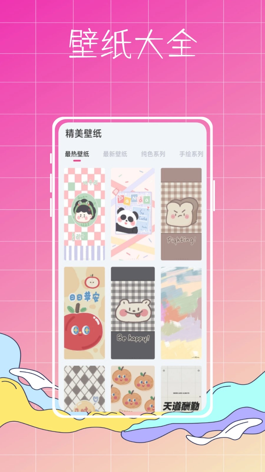 指尖小组件正版截图2