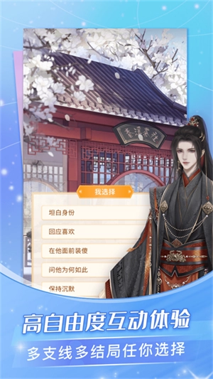 点点穿书安卓版截图0