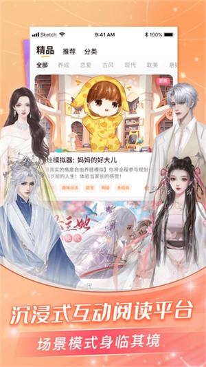 点点穿书安卓版截图2