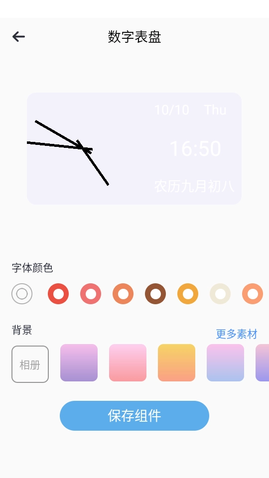 指尖小组件正版安装下载