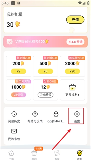 点点穿书安卓版安装下载