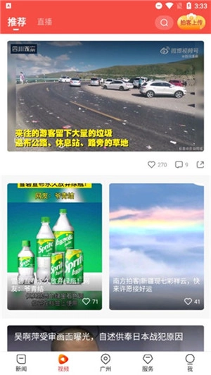 南方Plus安卓版软件下载