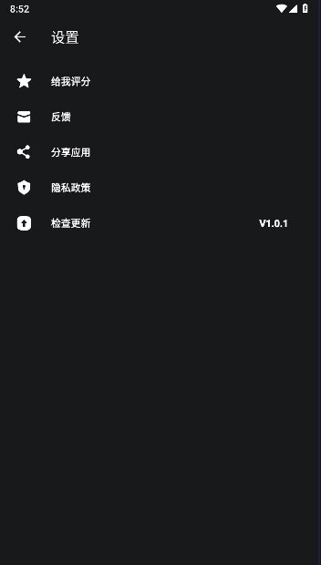 侧屏闪光绿色版截图3