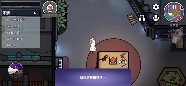 太空鹅鸭杀汉化版手机下载