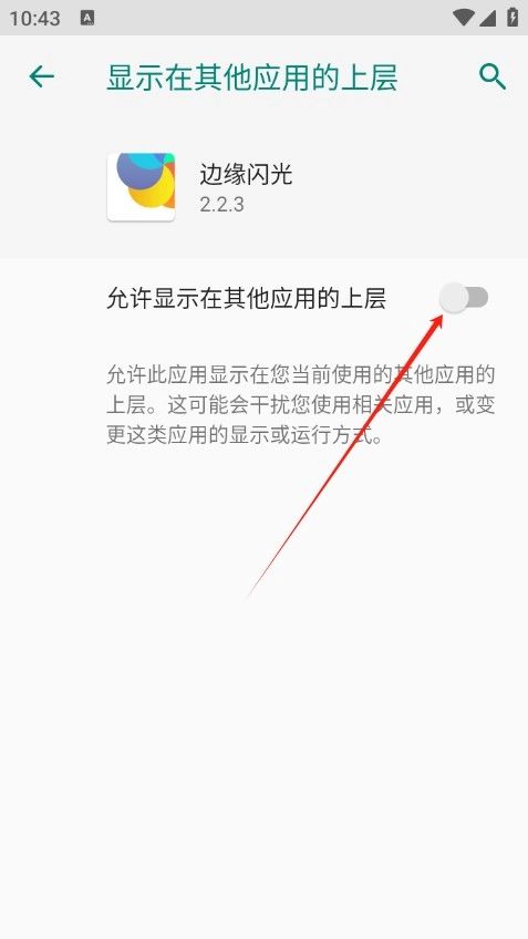 侧屏闪光绿色版手机下载
