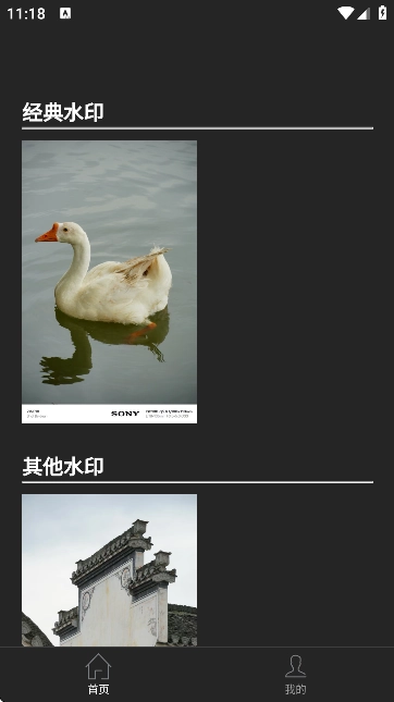 EXIF图片水印边框工具最新版截图1