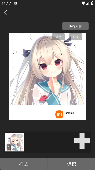 EXIF图片水印边框工具最新版截图3