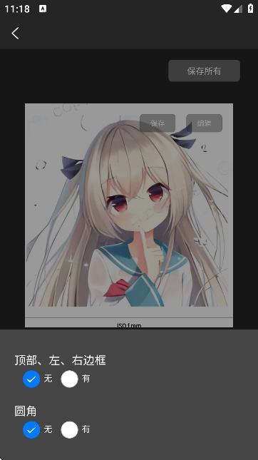 EXIF图片水印边框工具最新版截图0