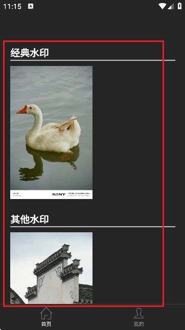 EXIF图片水印边框工具最新版app下载