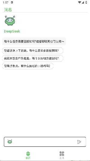 量子智能正版app下载
