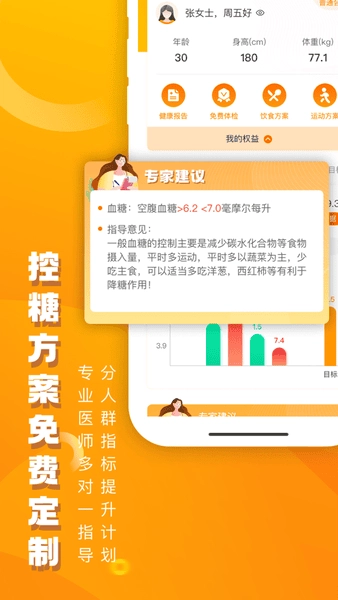 优健康正版截图1