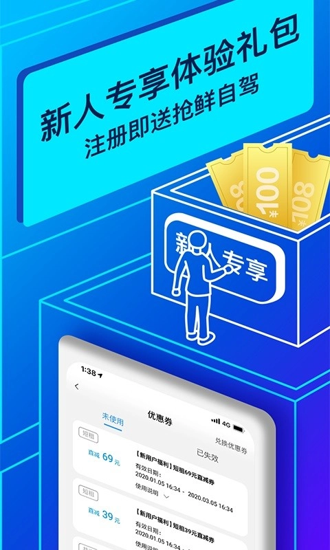 联动云租车正版截图1