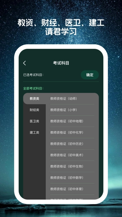 星穹题海软件正版截图0