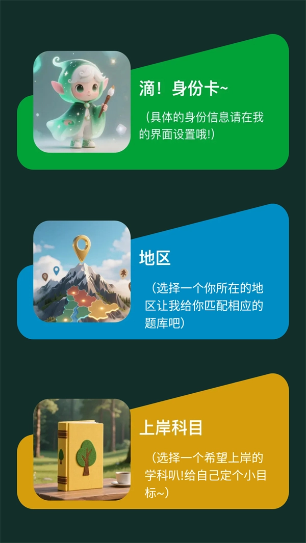 星穹题海软件正版安装包下载