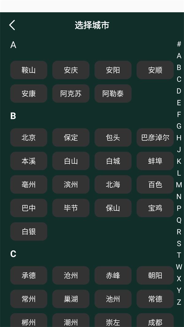 星穹题海软件正版安装包下载