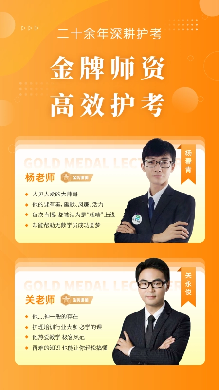 金题护考最新版截图2