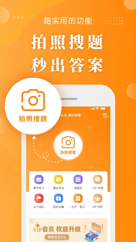 金题护考最新版截图3