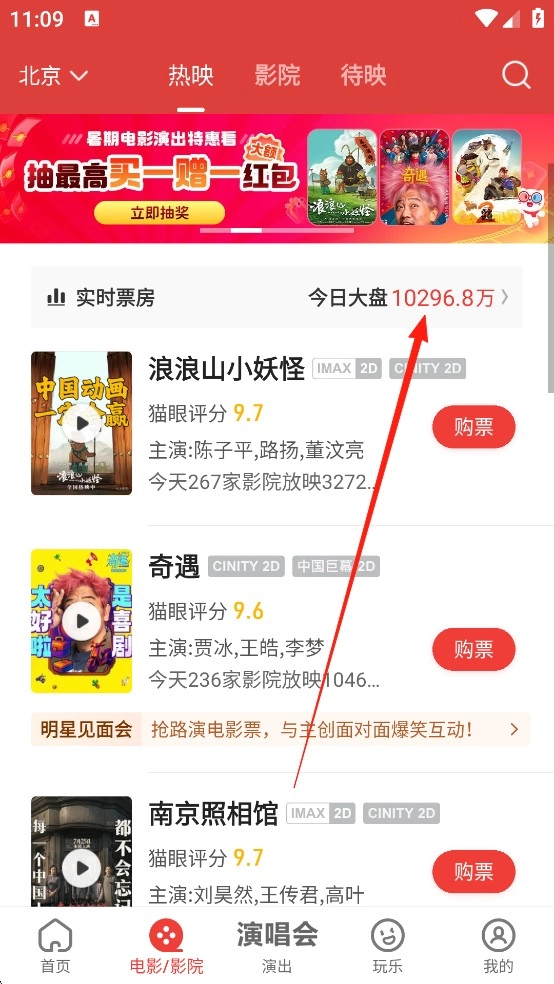 猫眼电影安卓版安装包下载