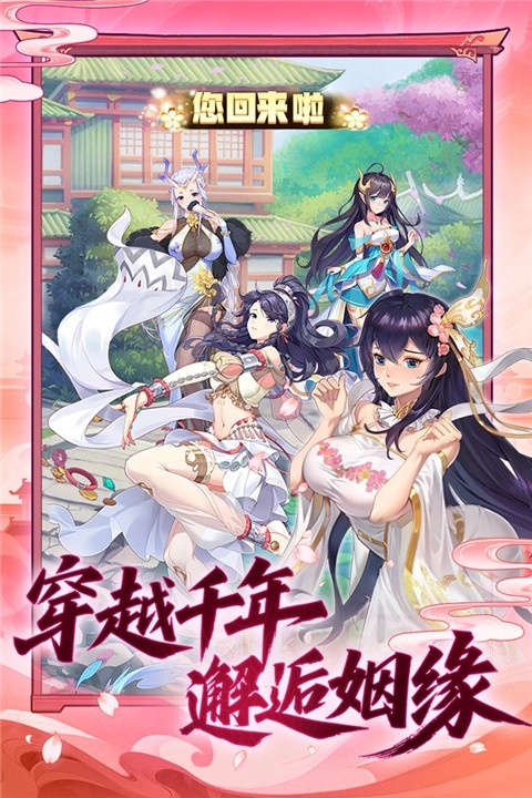 西游大乱斗安卓版截图3