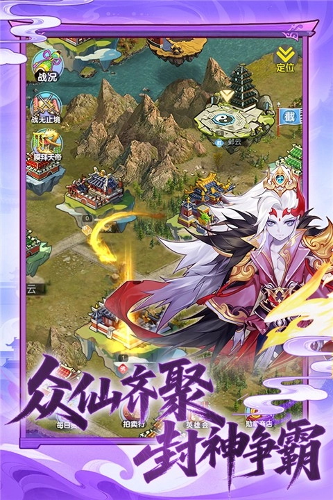 西游大乱斗安卓版截图2