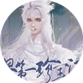 三界第一珍宝阁橙光完结版