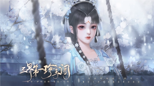 三界第一珍宝阁橙光完结版截图2