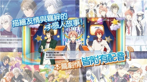 偶像星愿中文版截图1