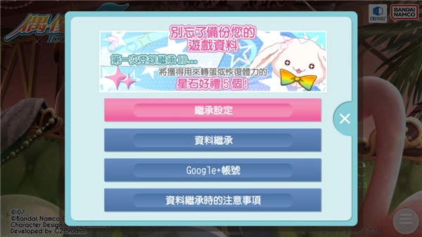 偶像星愿中文版手游下载