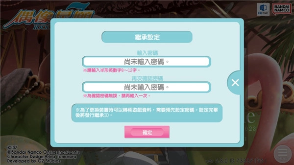 偶像星愿中文版手游下载