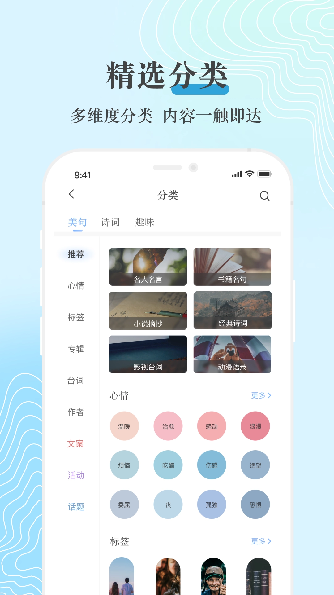 句子控软件最新版截图2