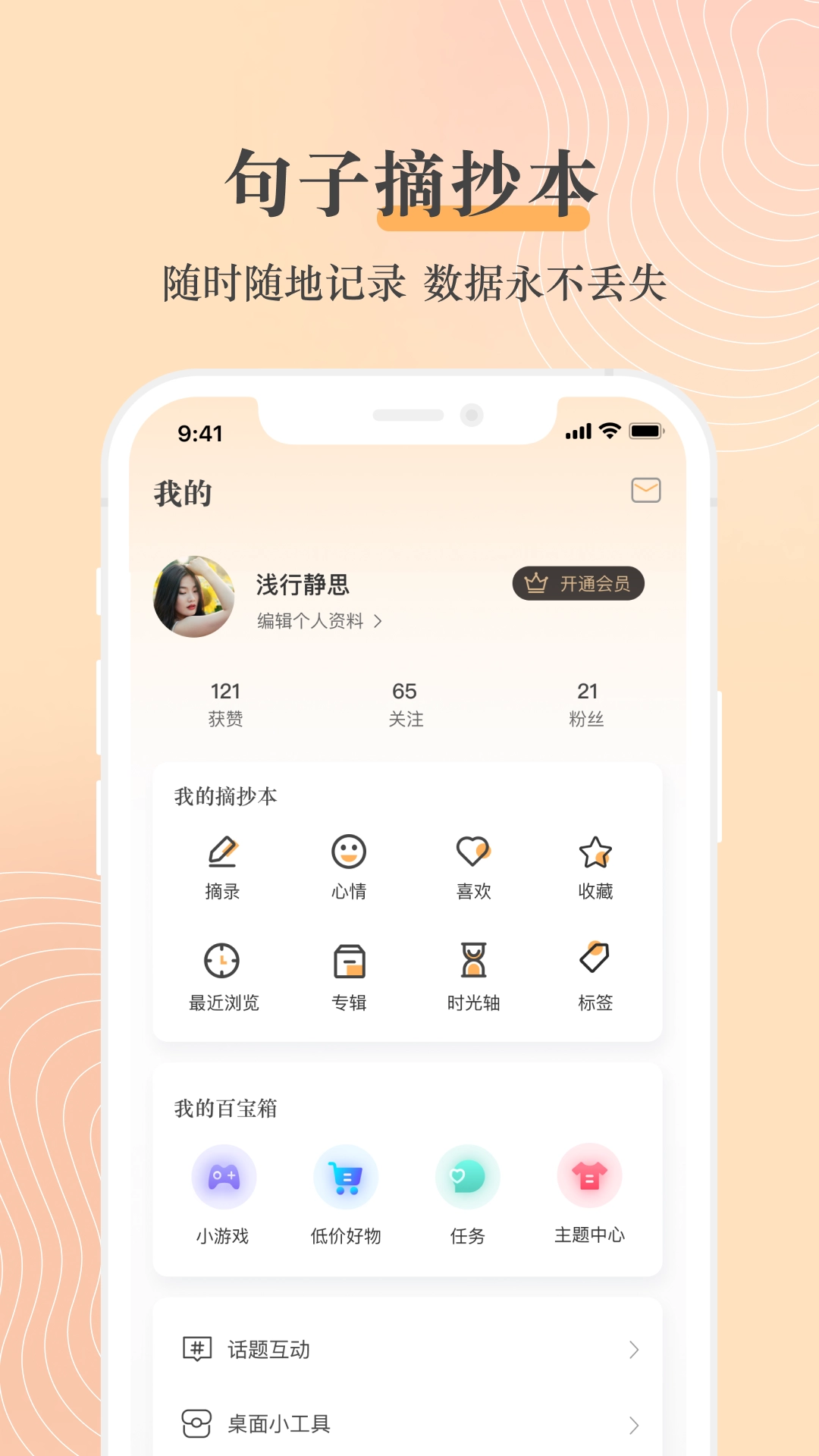 句子控软件最新版截图1