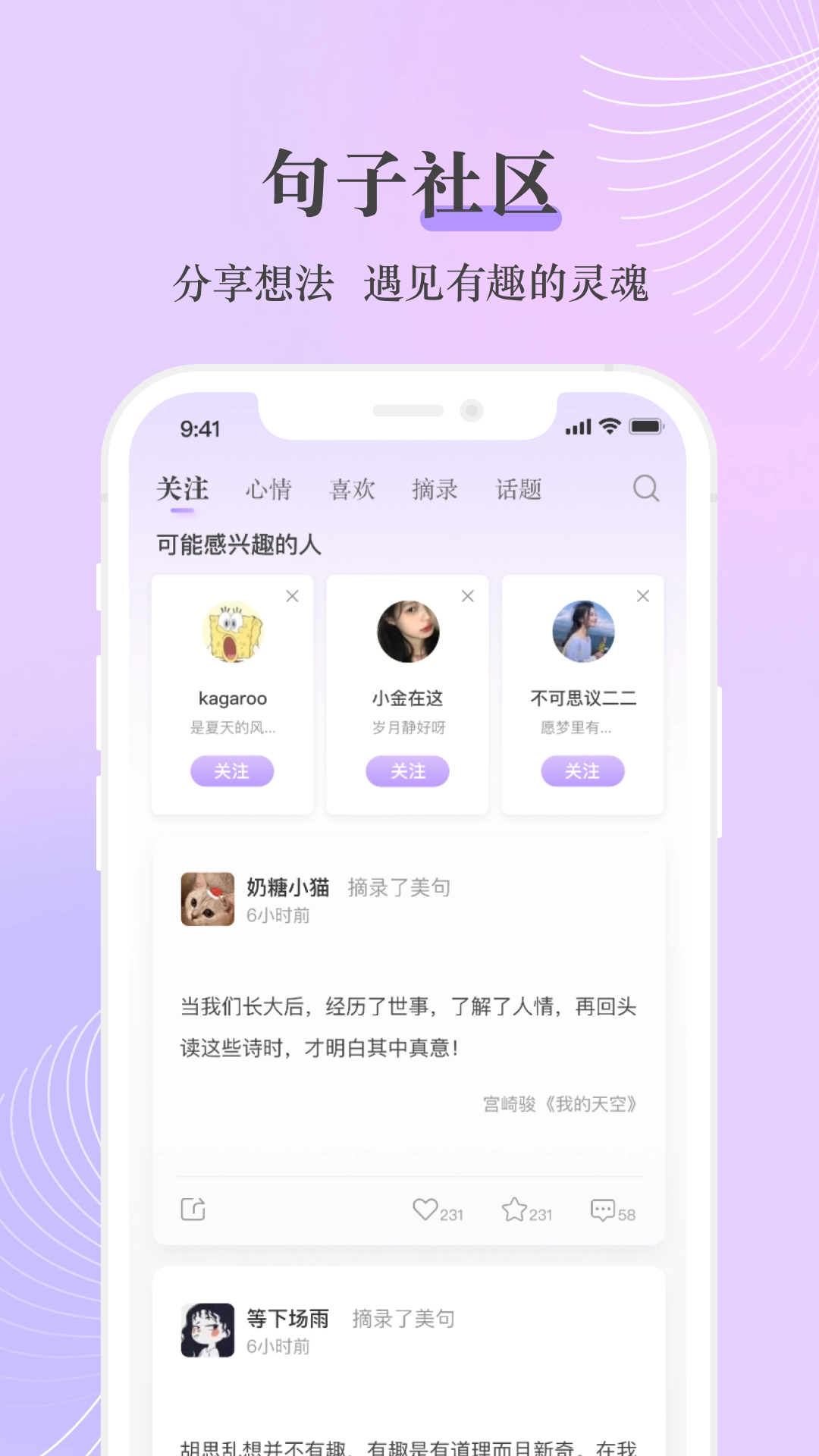 句子控软件最新版截图0