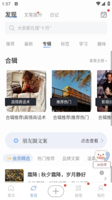 句子控软件最新版截图4