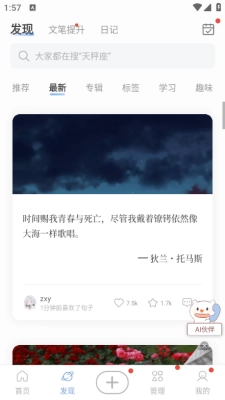句子控软件最新版截图3