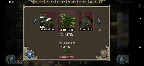 咒语力量英雄与魔法中文版截图2
