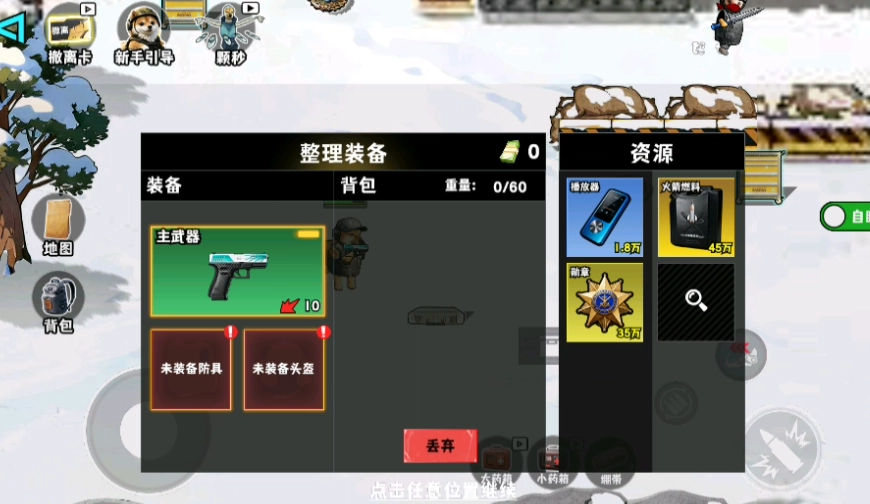 猫狗搜打撤最新版手游下载