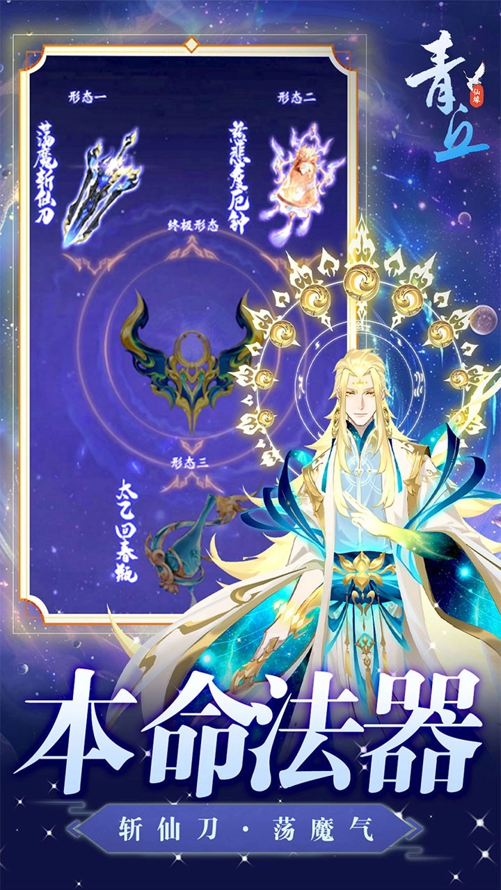 青丘折送2000代金版截图0