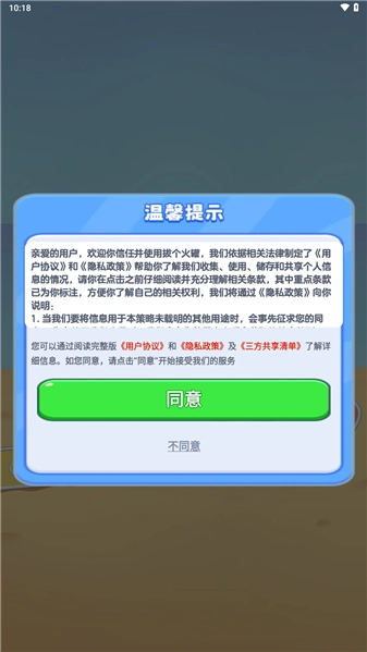 拔个火罐免费版截图3