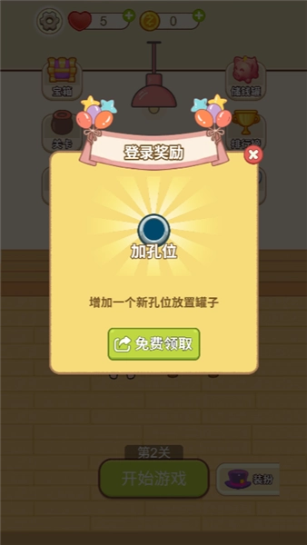 拔个火罐免费版截图0