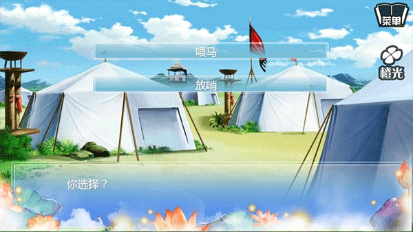 穿越之姻缘劫正版截图0