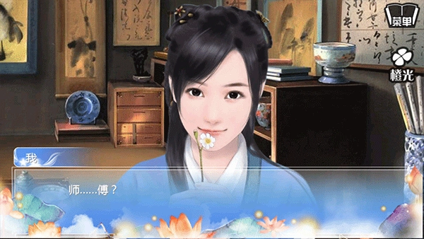 穿越之姻缘劫正版截图3
