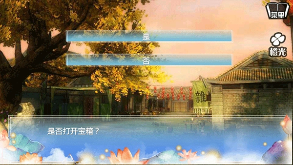 穿越之姻缘劫正版手机下载