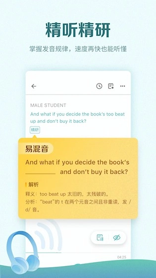 托福考满分安卓版截图3