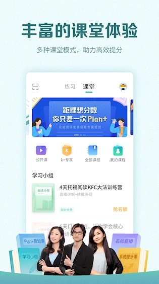 托福考满分安卓版截图2