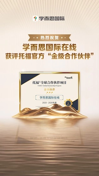 托福考满分安卓版截图4