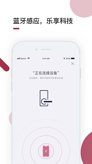 到家啦安卓版截图2