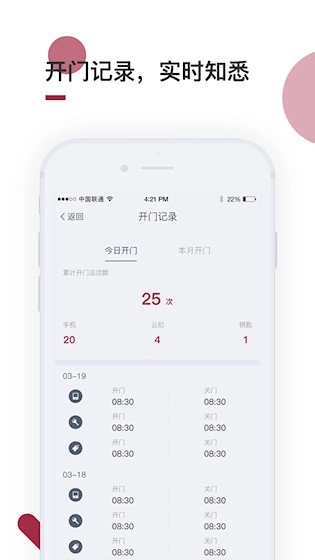 到家啦安卓版截图3