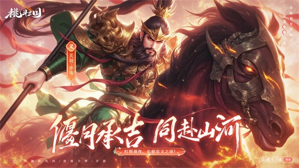 挑斗三国正版截图2